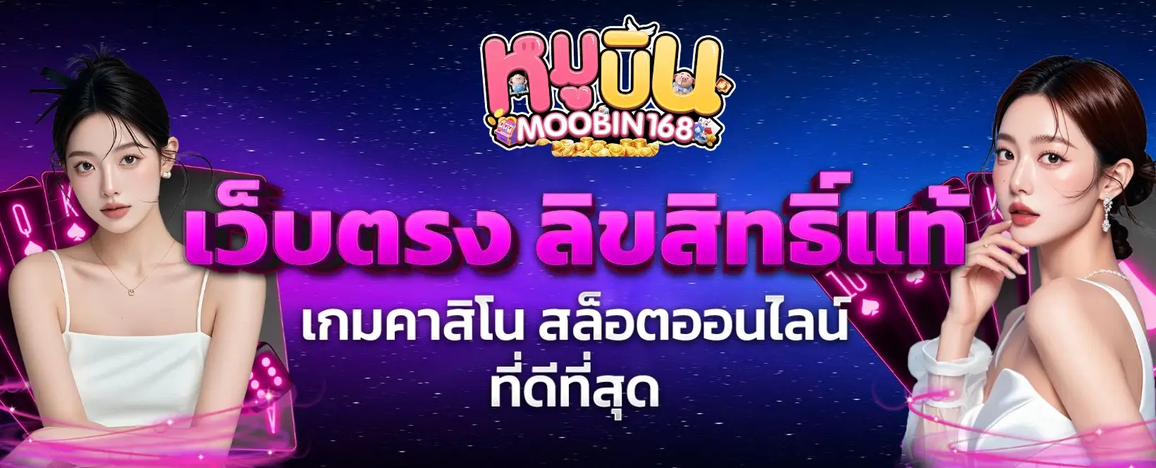 moobin168-banner